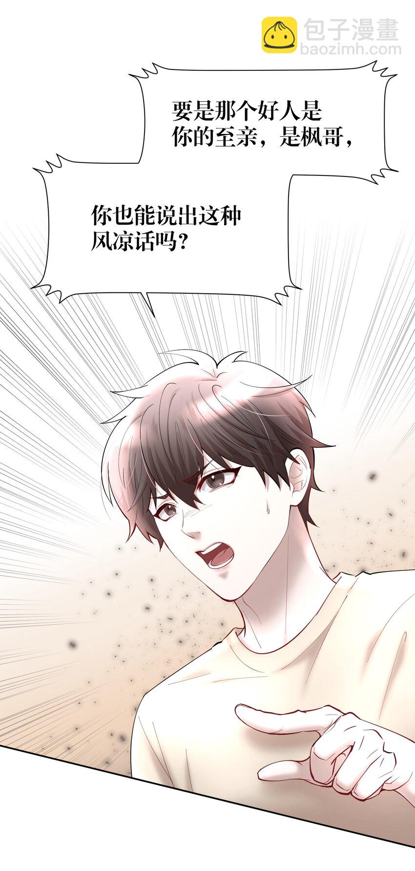 第58章 你要我理解他什么-第74话