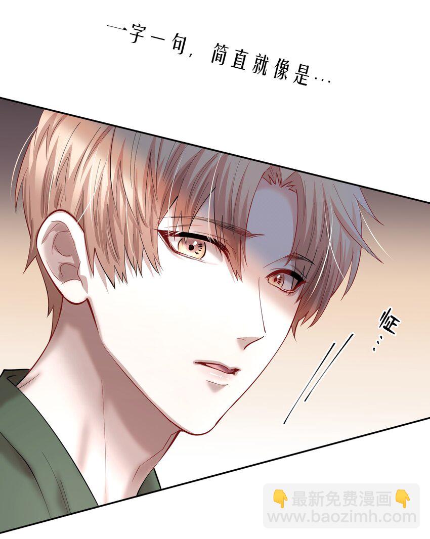 第58章 你要我理解他什么-第74话