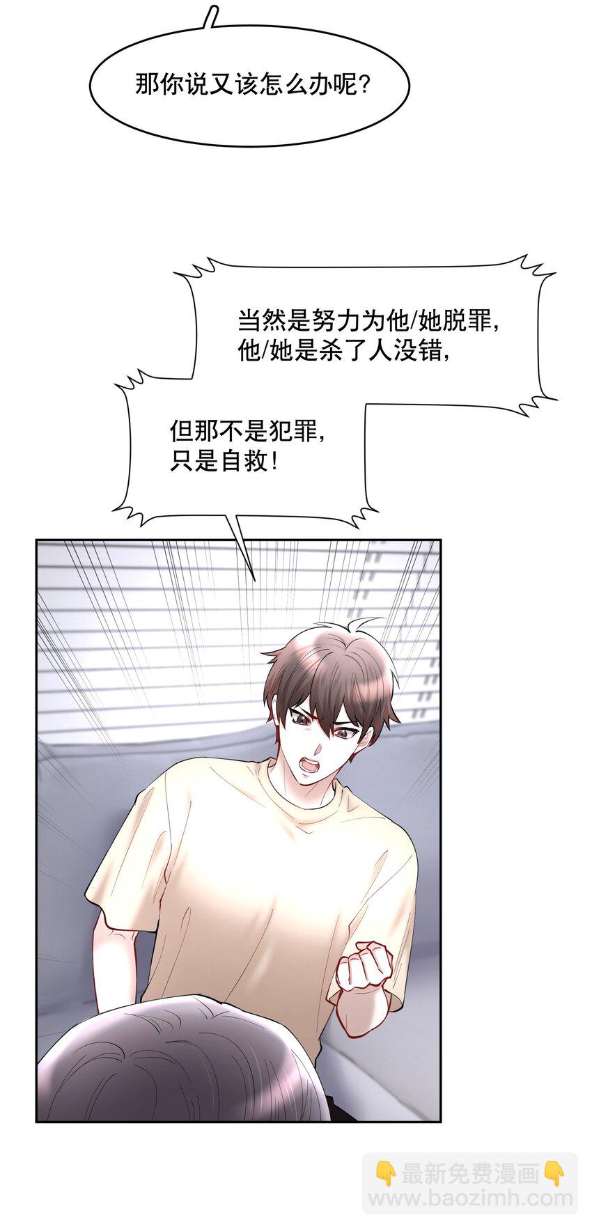 第58章 你要我理解他什么-第74话