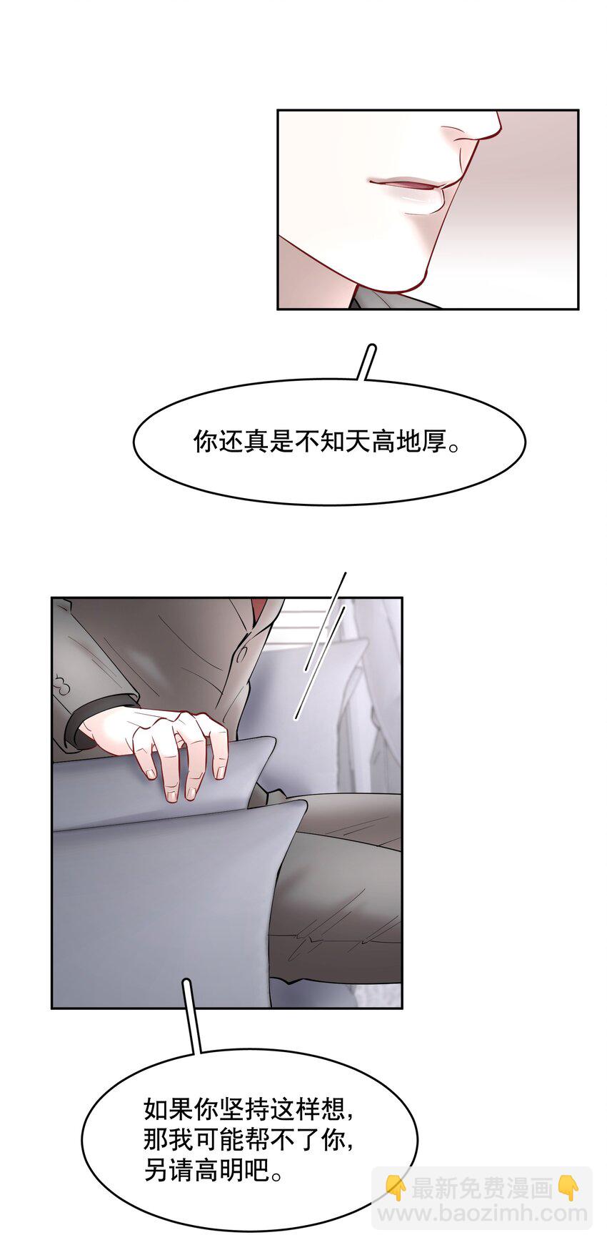 第58章 你要我理解他什么-第74话