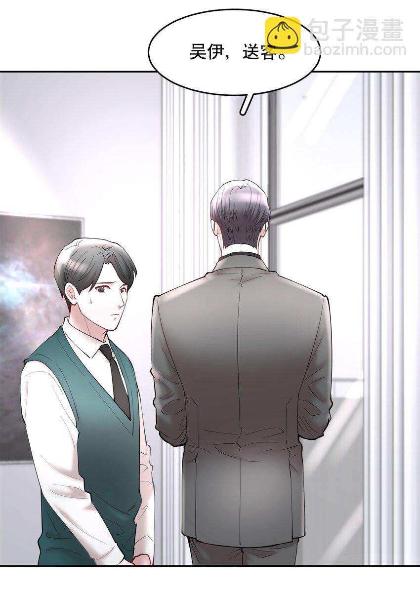 第58章 你要我理解他什么-第74话