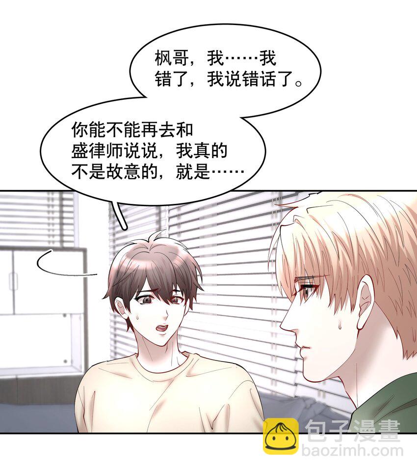 第58章 你要我理解他什么-第74话