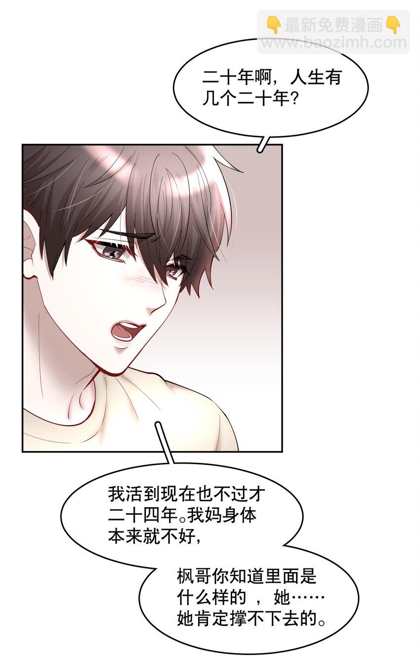 第58章 你要我理解他什么-第74话