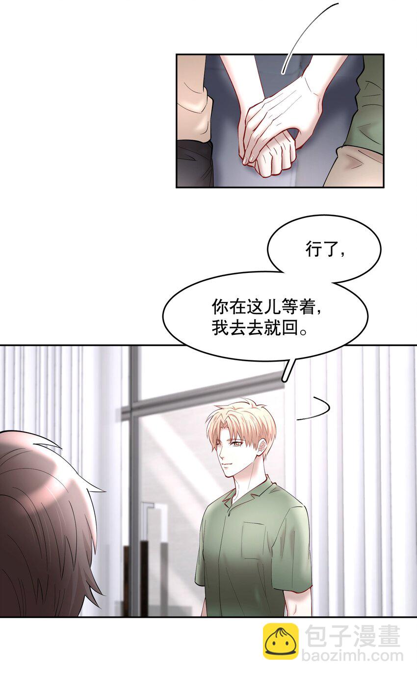 第58章 你要我理解他什么-第74话