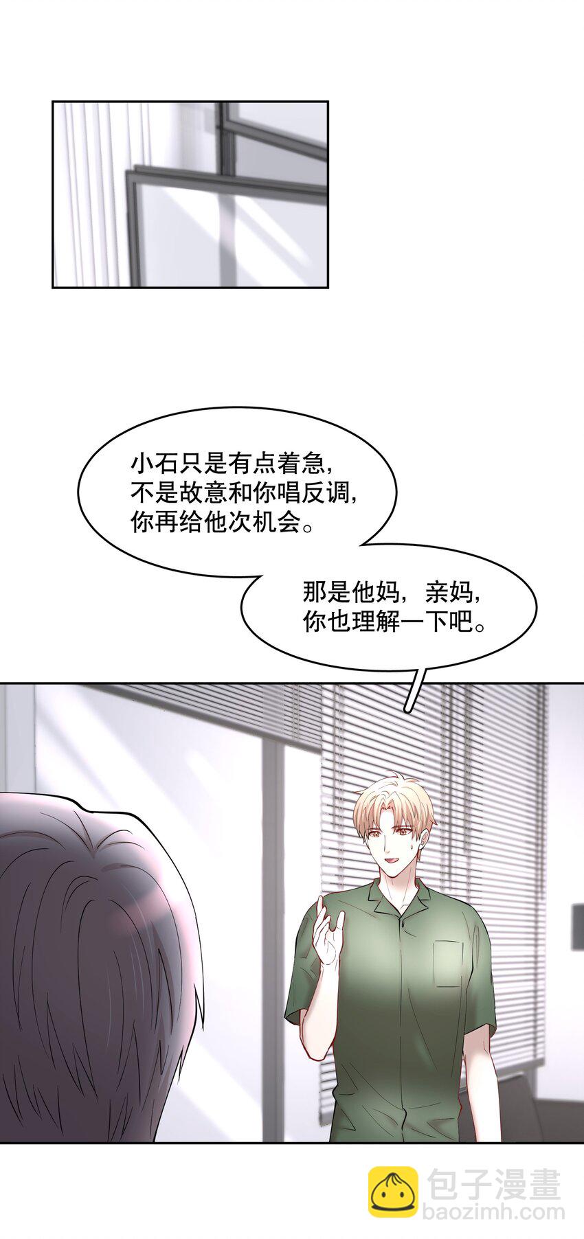 第58章 你要我理解他什么-第74话