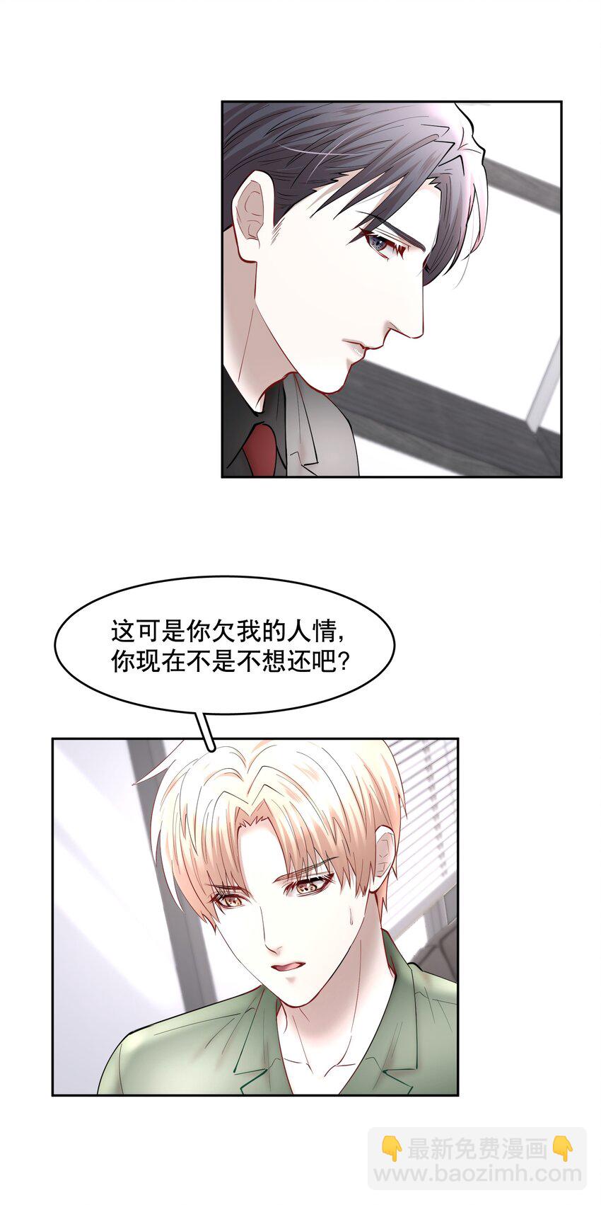 第58章 你要我理解他什么-第74话