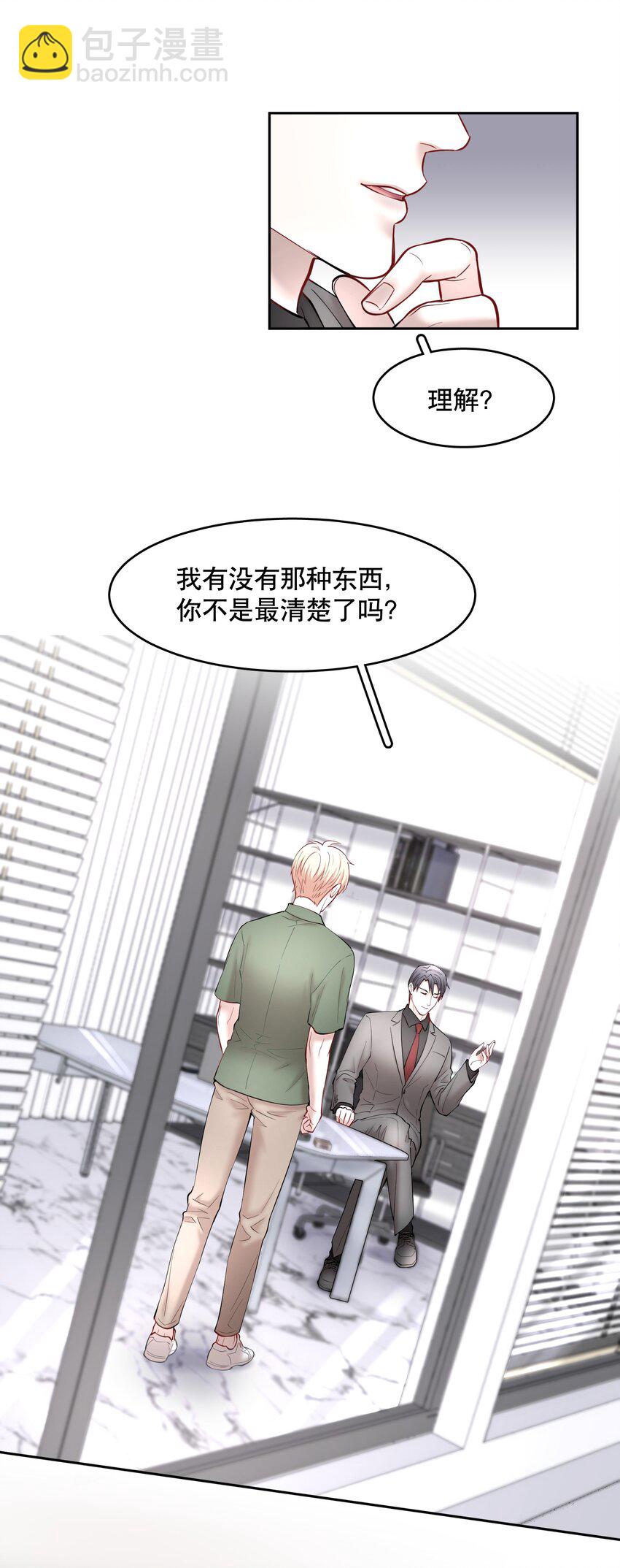 第58章 你要我理解他什么-第74话