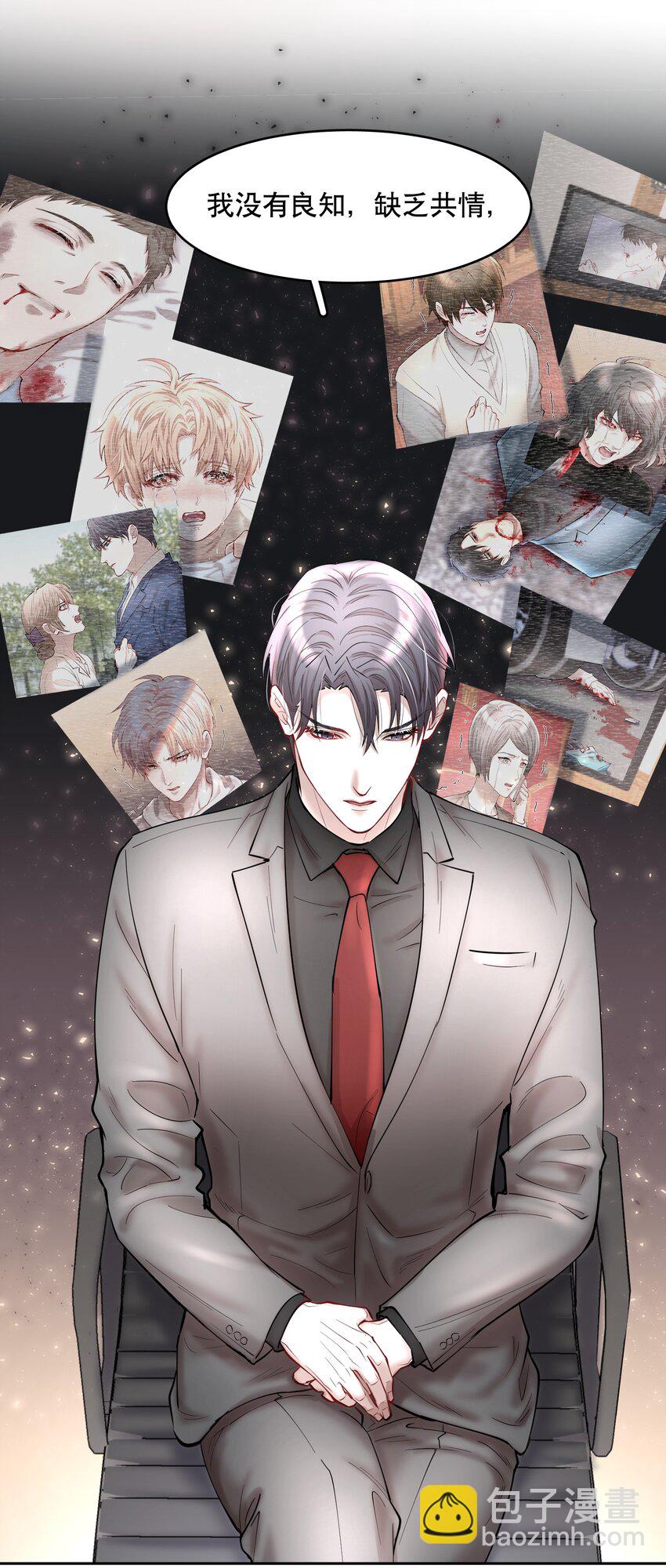 第58章 你要我理解他什么-第74话