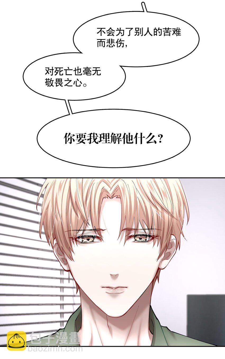 第58章 你要我理解他什么-第74话
