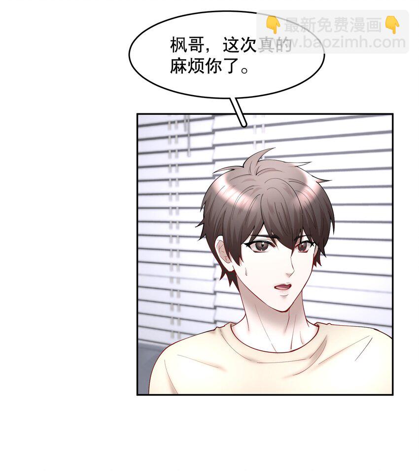 第58章 你要我理解他什么-第74话