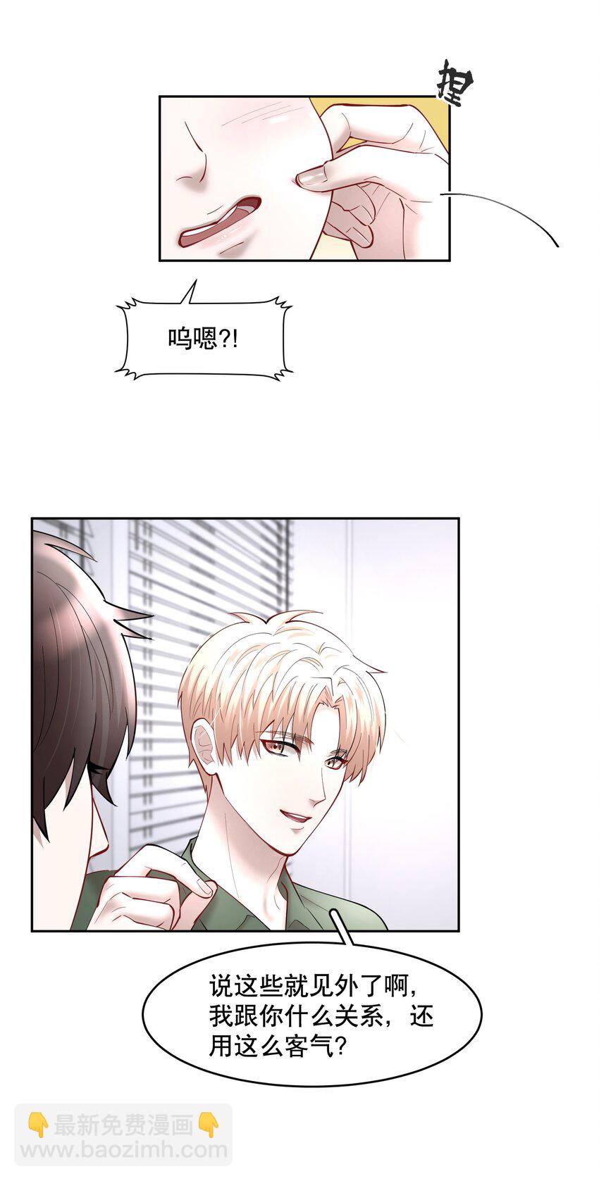 第58章 你要我理解他什么-第74话