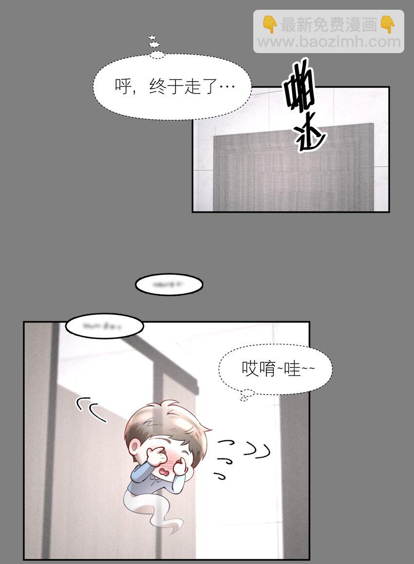 第59.5章 小剧场&mdash;&mdash;爸爸的谈话室-第76话