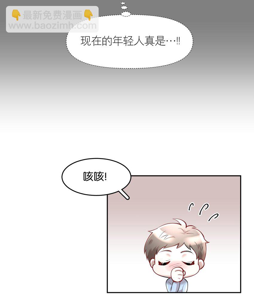 第59.5章 小剧场&mdash;&mdash;爸爸的谈话室-第76话