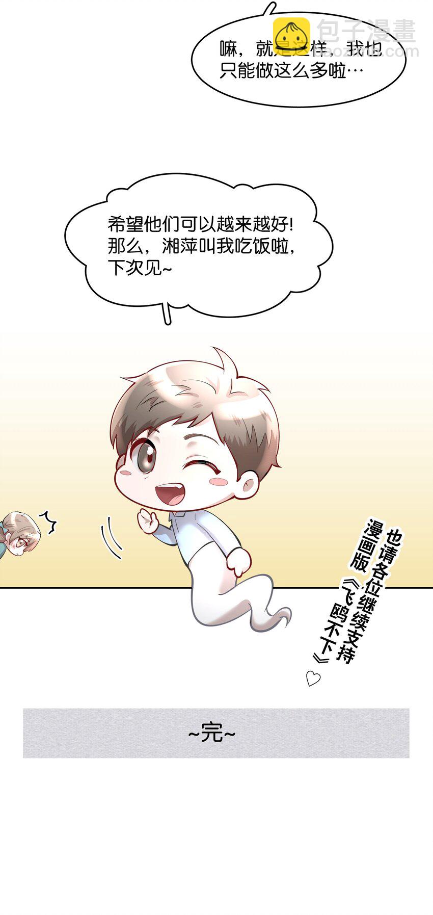 第59.5章 小剧场&mdash;&mdash;爸爸的谈话室-第76话