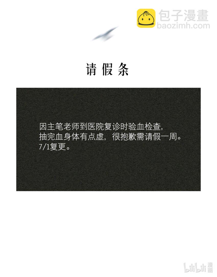 第59.5章 小剧场&mdash;&mdash;爸爸的谈话室-第76话