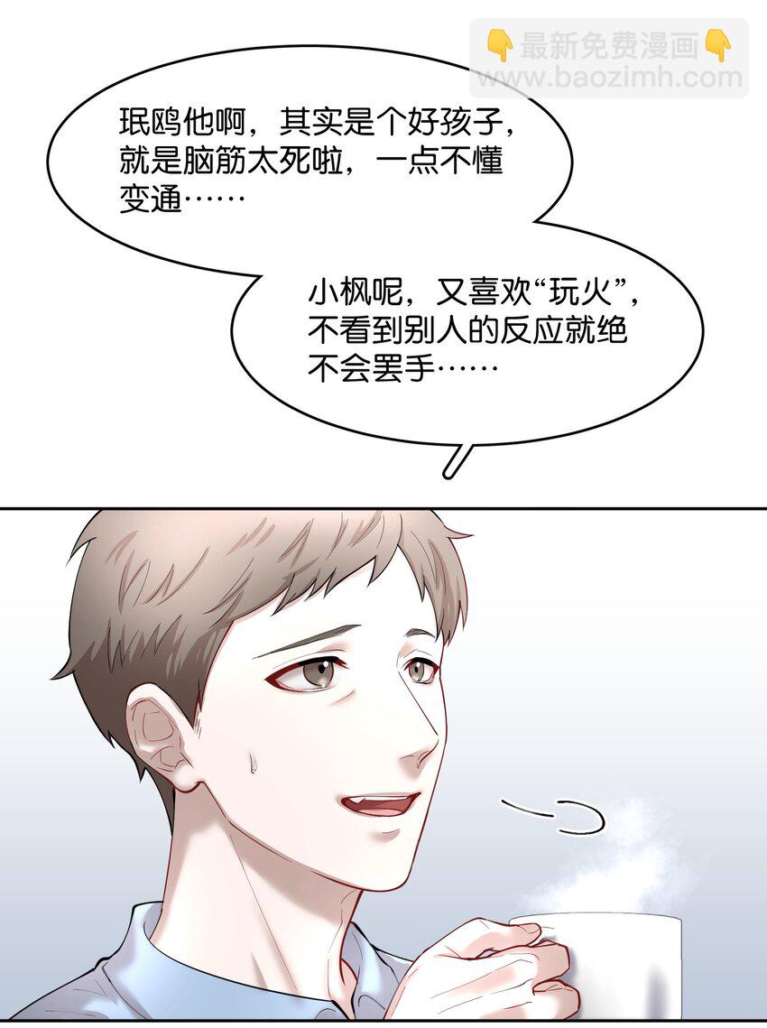 第59.5章 小剧场&mdash;&mdash;爸爸的谈话室-第76话