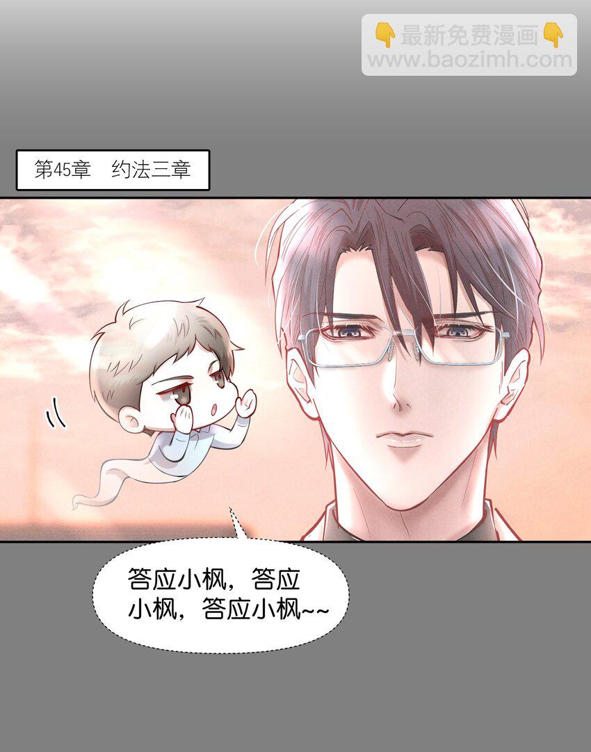 第59.5章 小剧场&mdash;&mdash;爸爸的谈话室-第76话