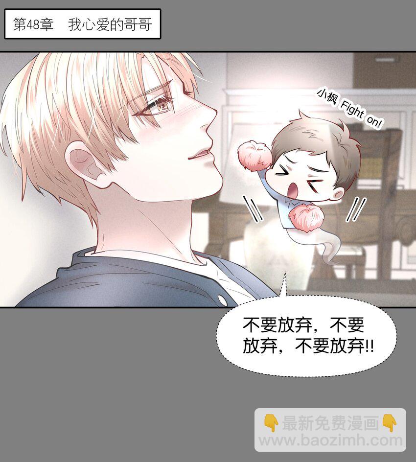 第59.5章 小剧场&mdash;&mdash;爸爸的谈话室-第76话