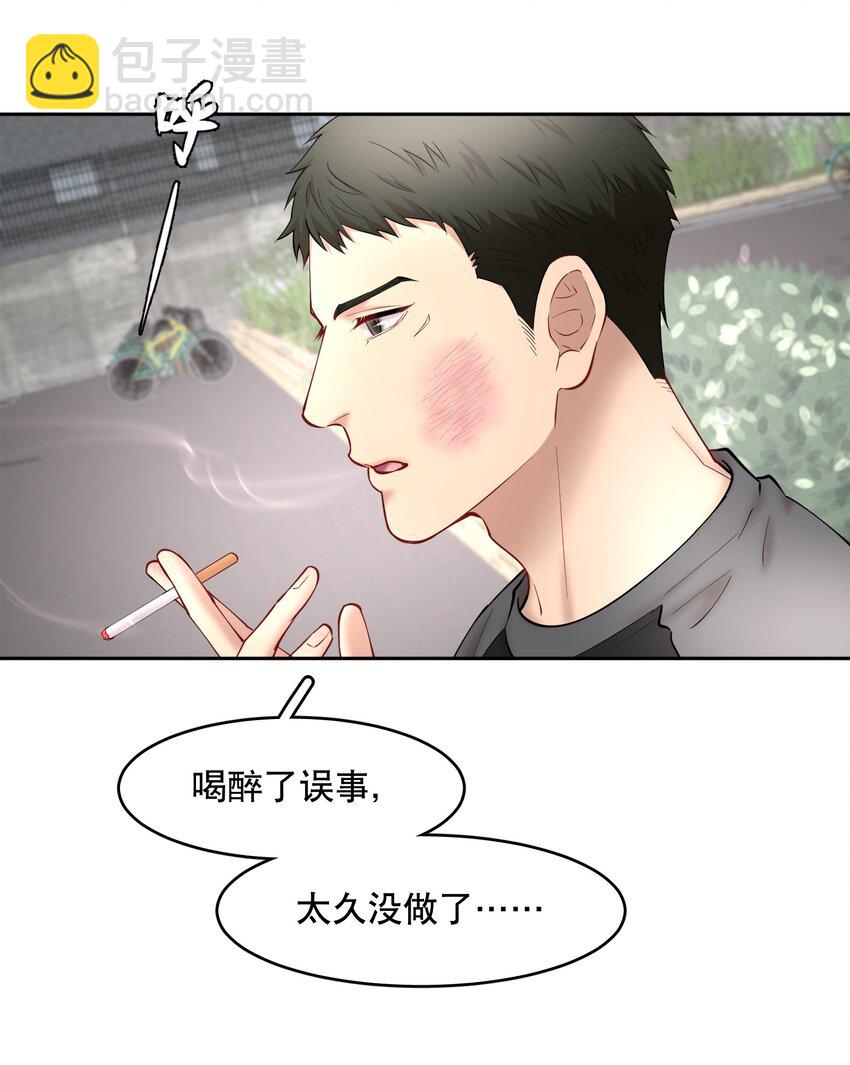 第61章 醉酒误事-第78话