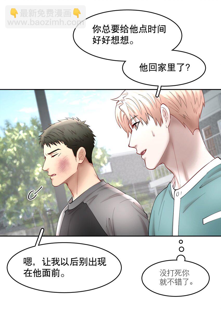 第61章 醉酒误事-第78话