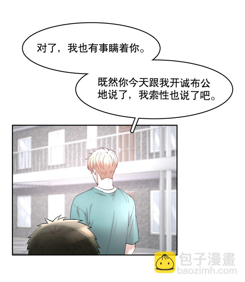 第61章 醉酒误事-第78话