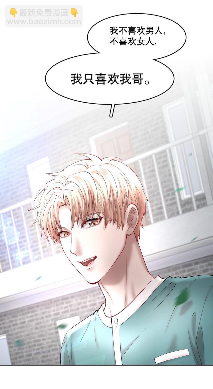 第61章 醉酒误事-第78话