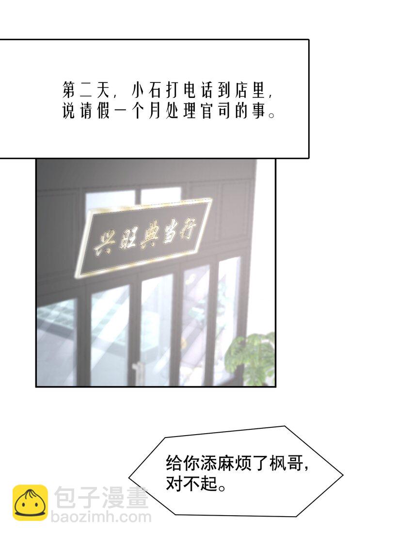 第61章 醉酒误事-第78话