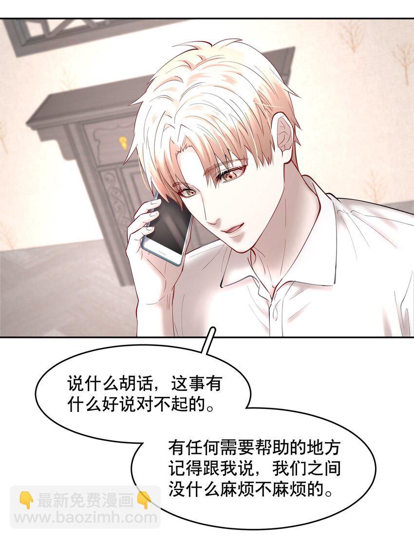 第61章 醉酒误事-第78话