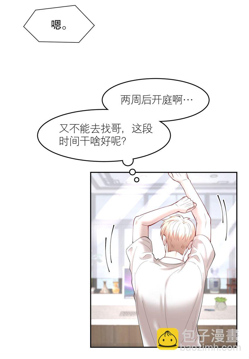 第61章 醉酒误事-第78话