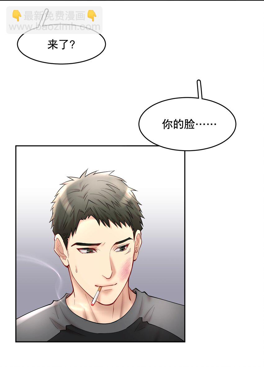 第61章 醉酒误事-第78话