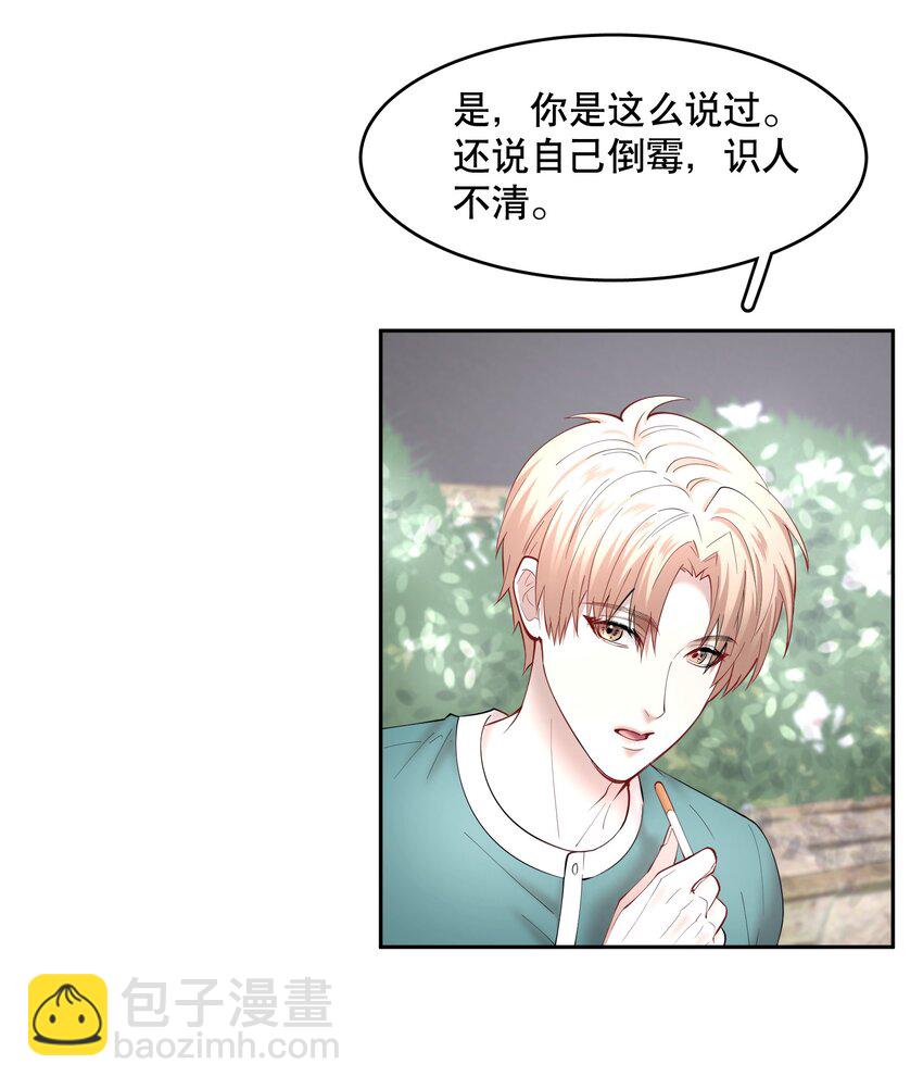 第61章 醉酒误事-第78话