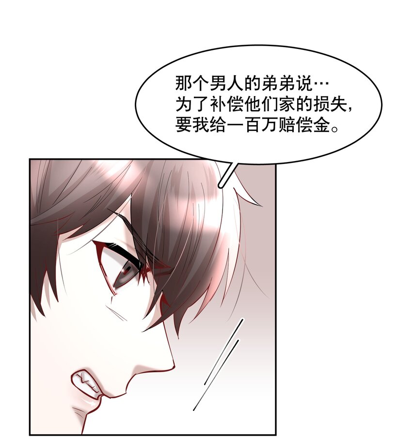 第63章 相濡以血-第80话