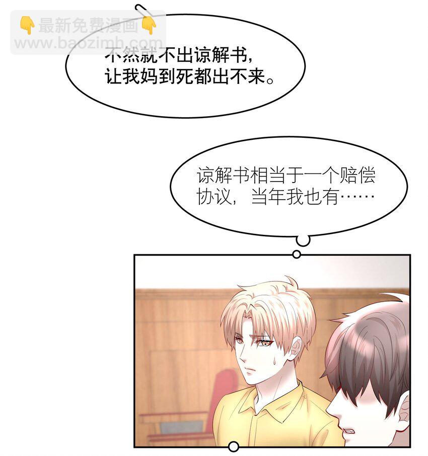 第63章 相濡以血-第80话