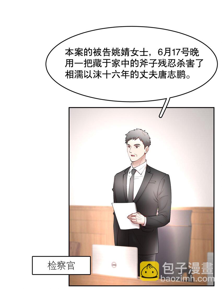 第63章 相濡以血-第80话