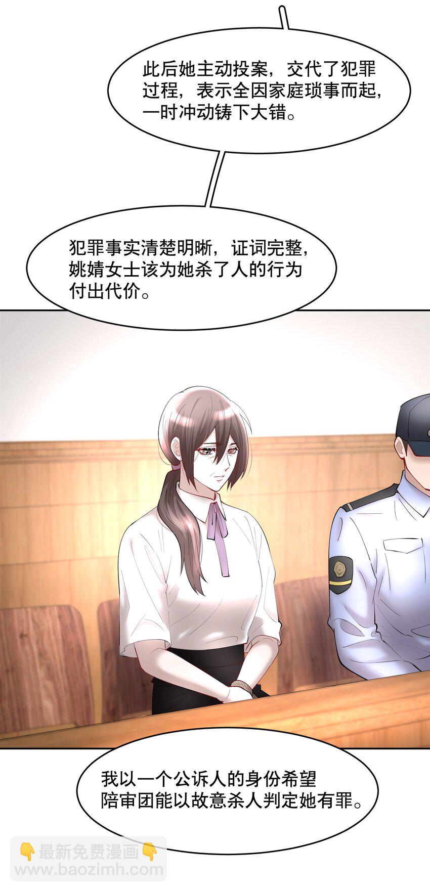 第63章 相濡以血-第80话