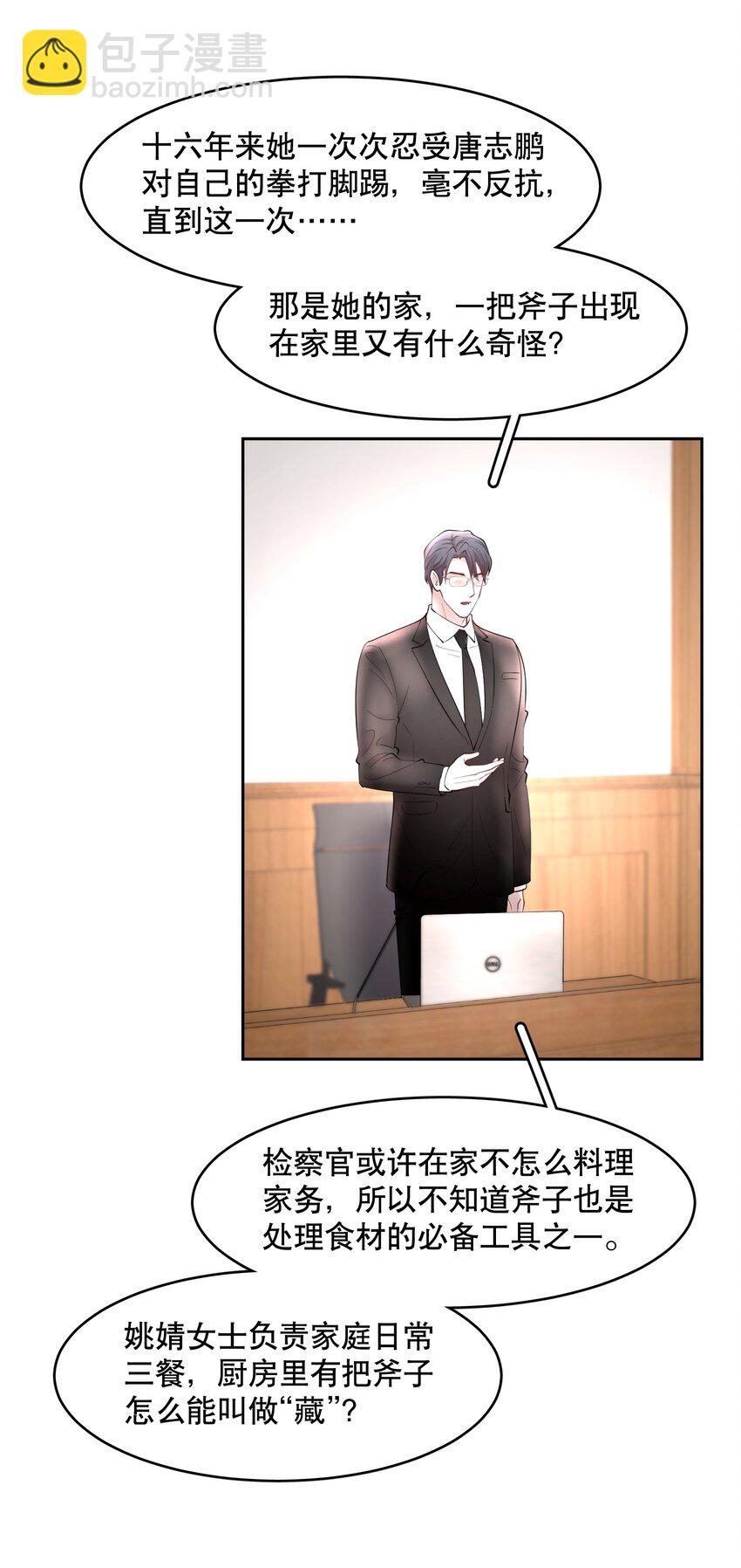 第63章 相濡以血-第80话