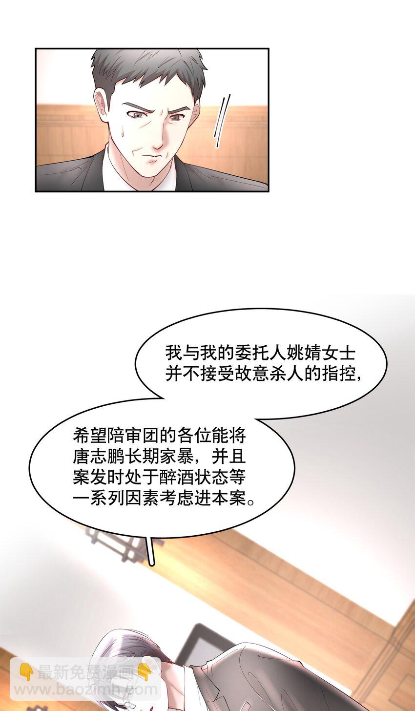 第63章 相濡以血-第80话