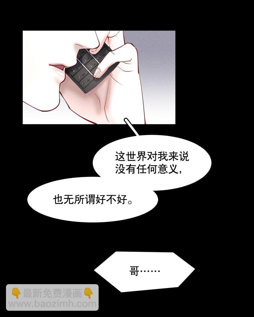 第65章 诱他朝深渊堕去（一）-第82话