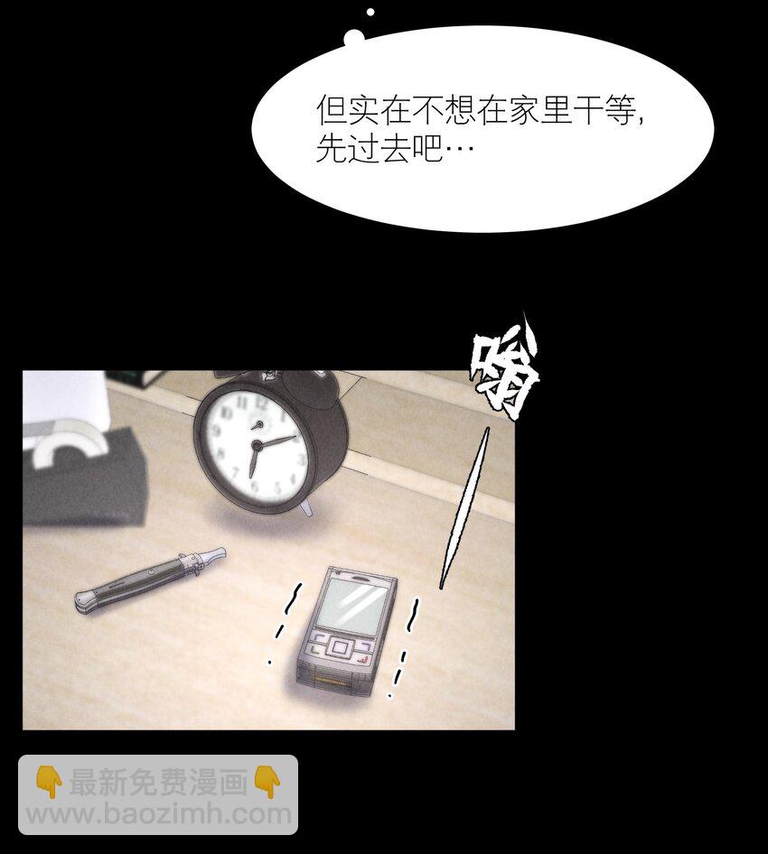 第65章 诱他朝深渊堕去（一）-第82话