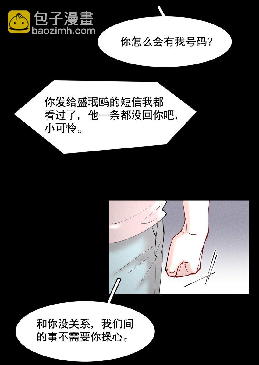 第65章 诱他朝深渊堕去（一）-第82话