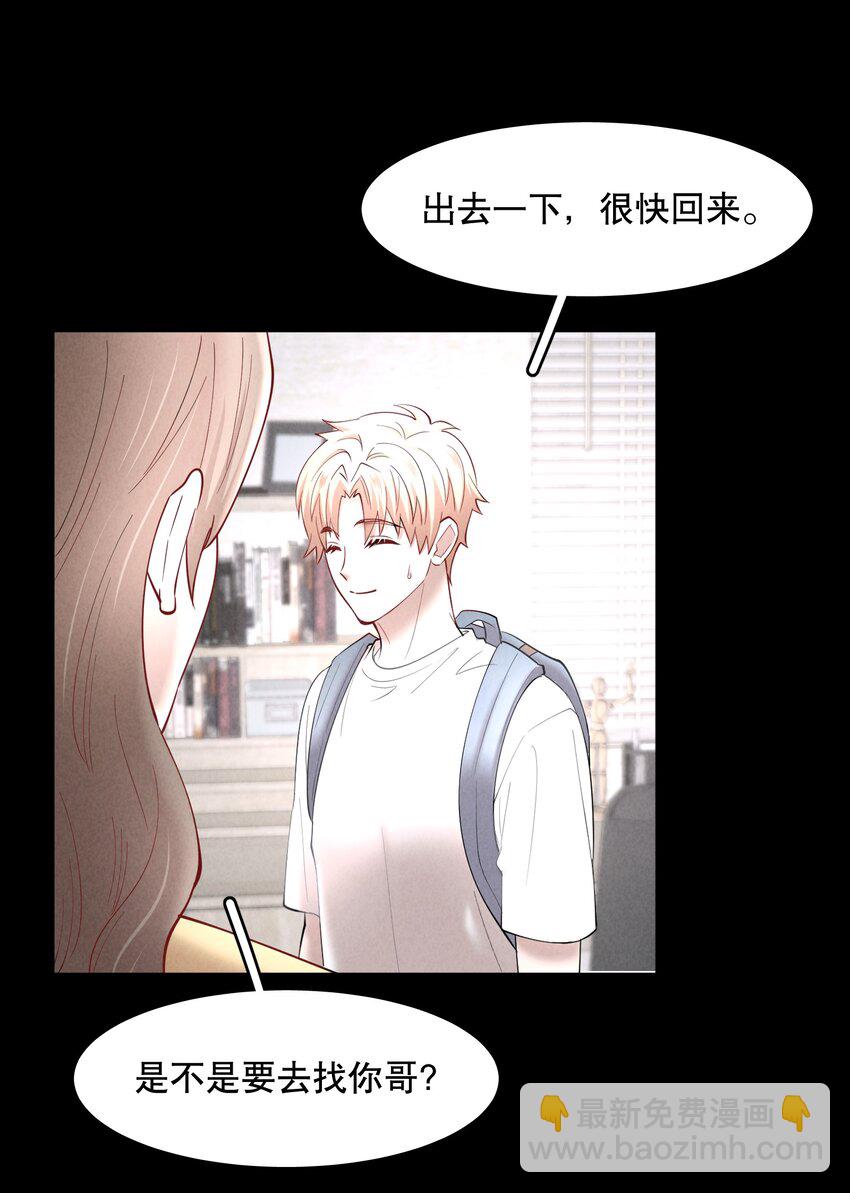 第65章 诱他朝深渊堕去（一）-第82话