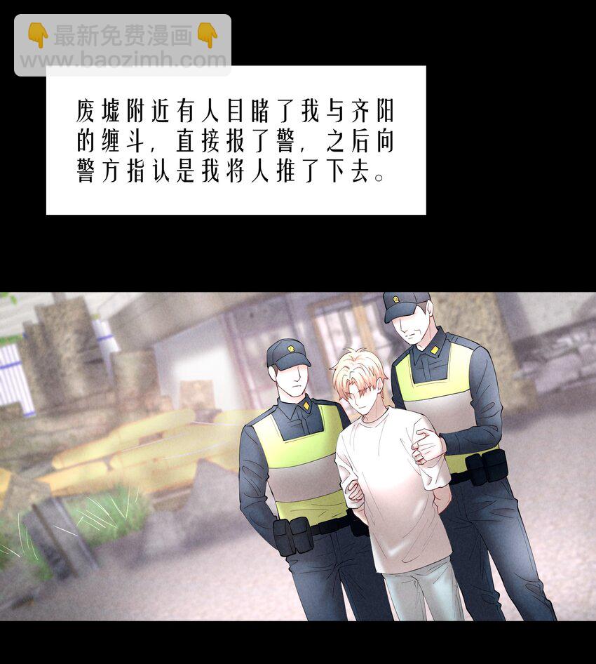 第67章 诱他朝深渊堕去（三）-第84话