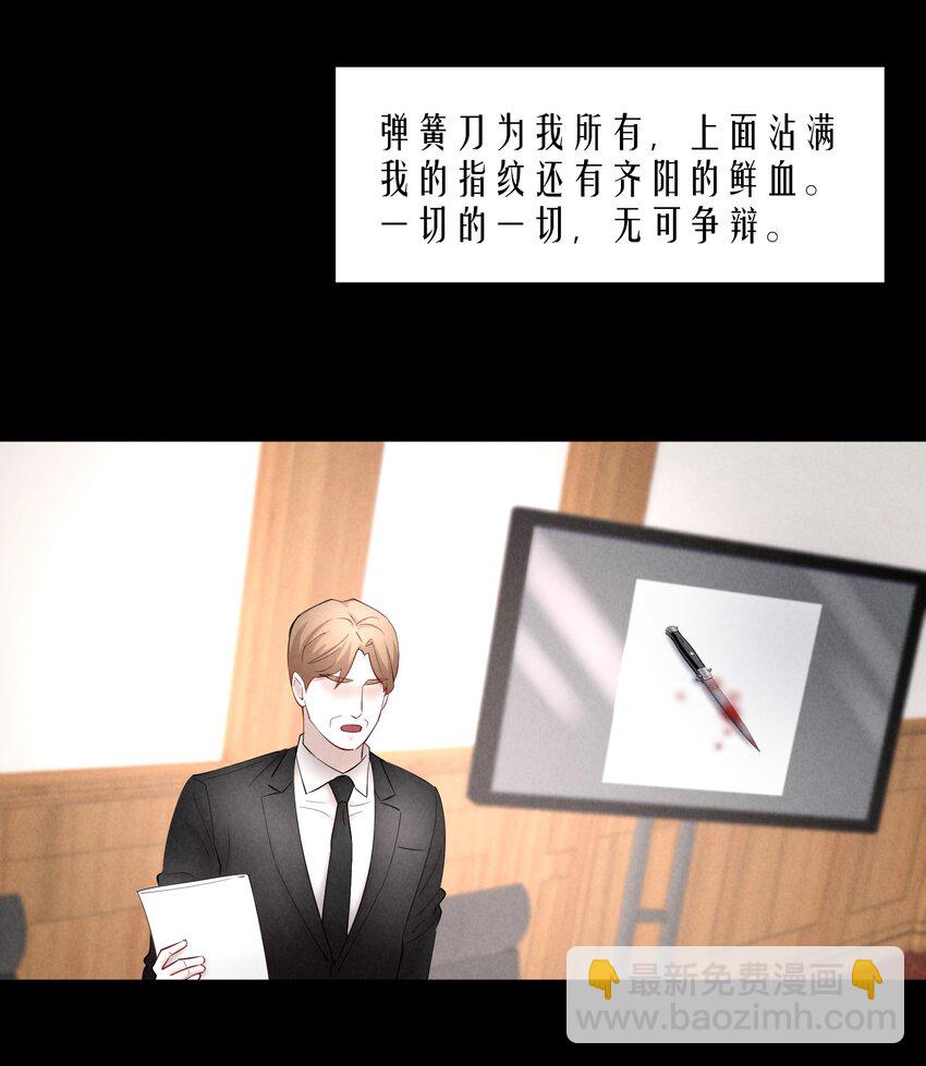 第67章 诱他朝深渊堕去（三）-第84话