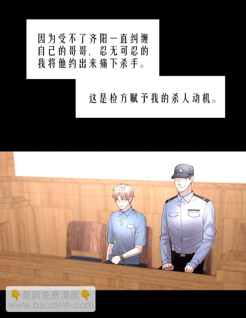 第67章 诱他朝深渊堕去（三）-第84话