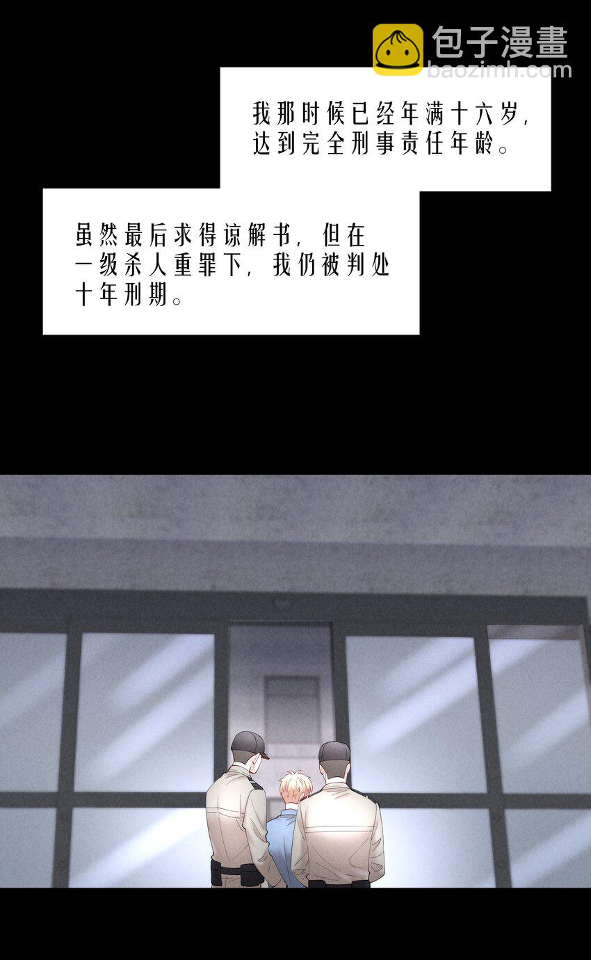 第67章 诱他朝深渊堕去（三）-第84话