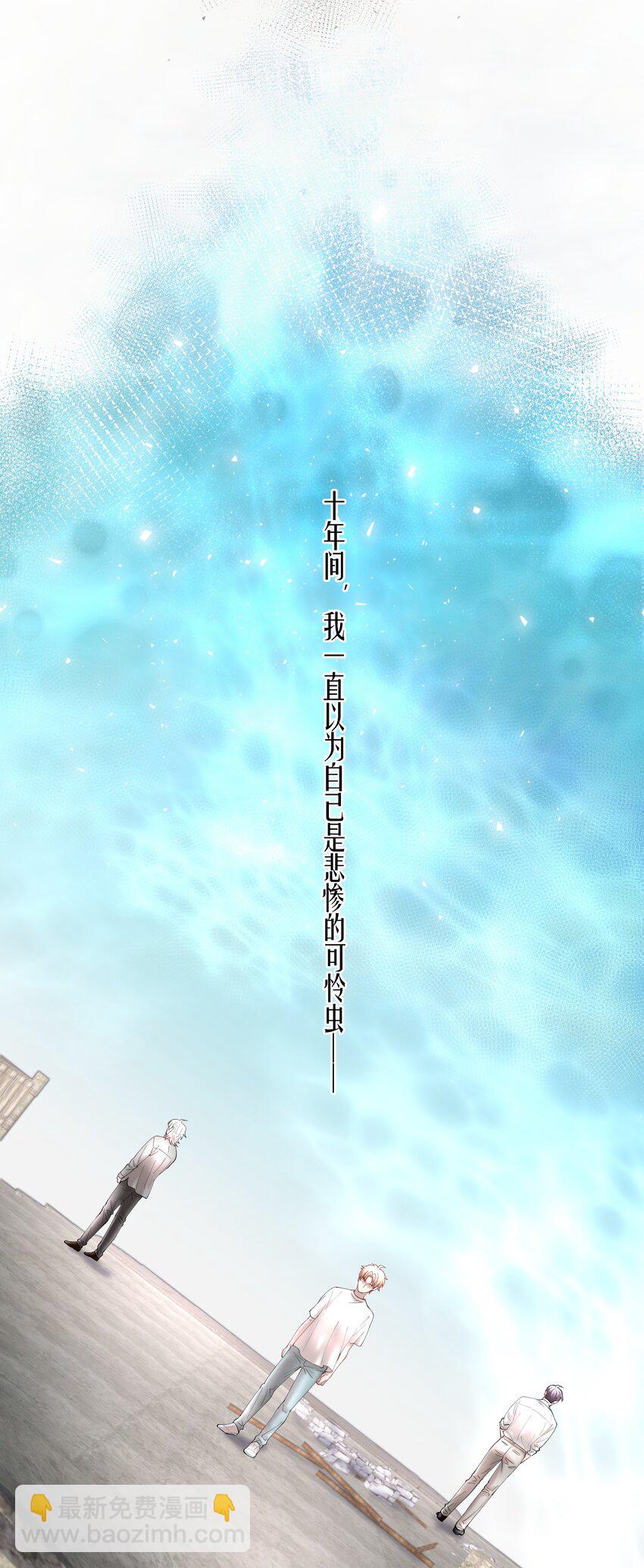 第67章 诱他朝深渊堕去（三）-第84话