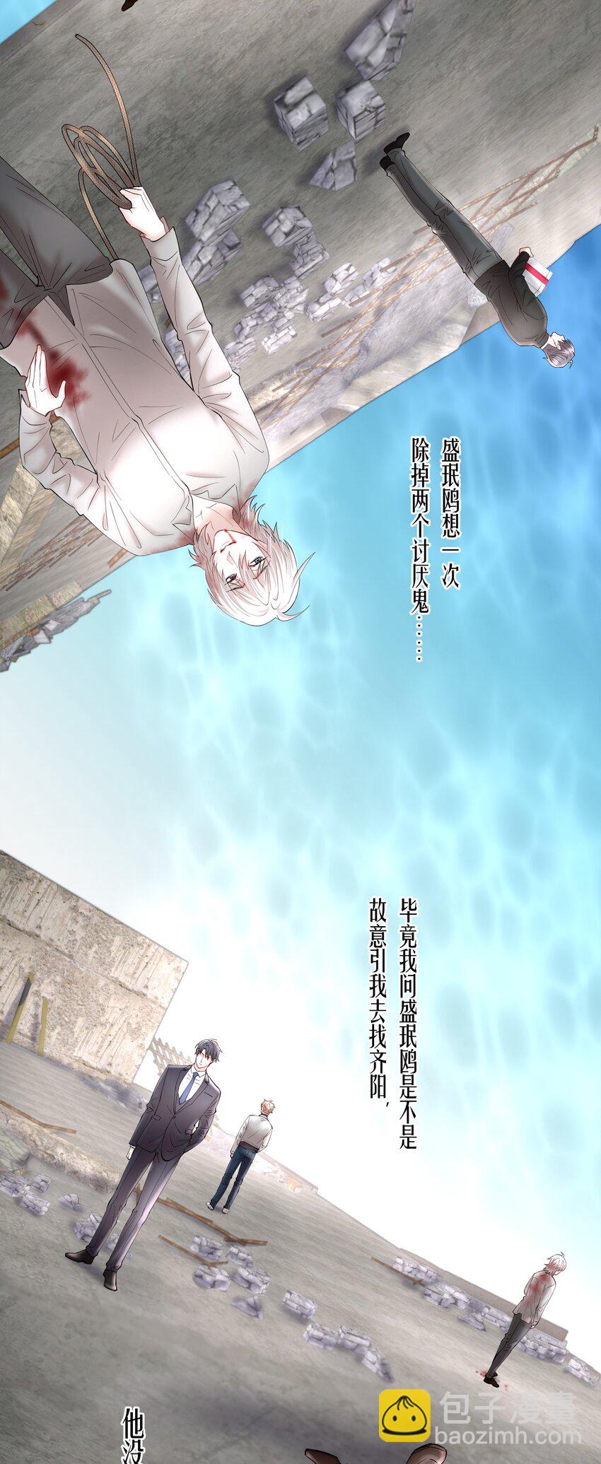 第67章 诱他朝深渊堕去（三）-第84话