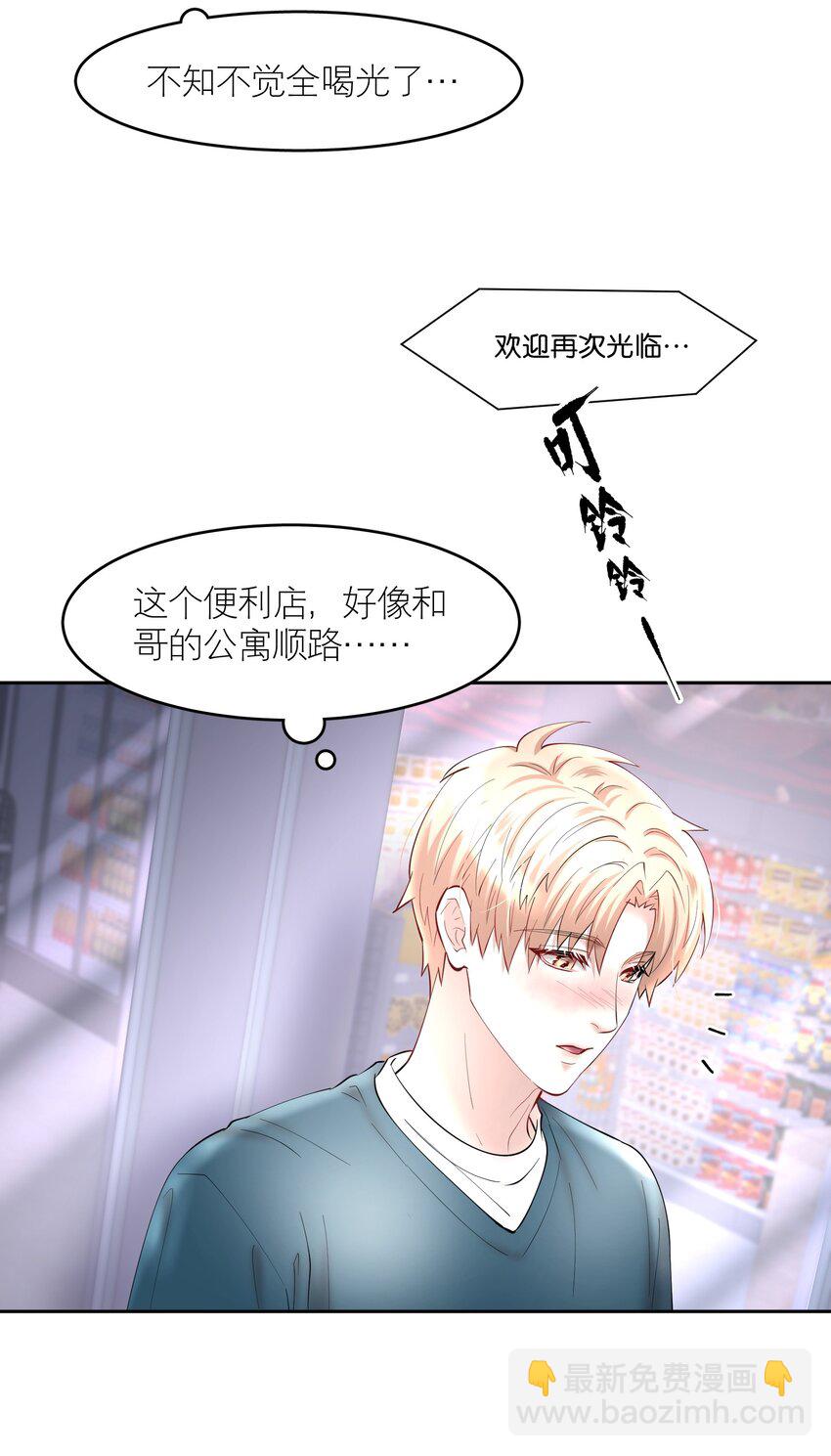 第67章 诱他朝深渊堕去（三）-第84话