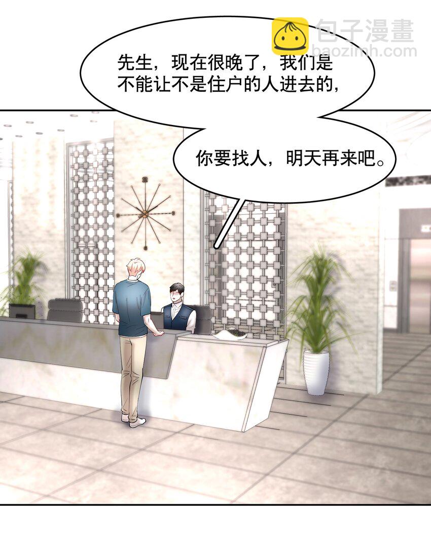 第67章 诱他朝深渊堕去（三）-第84话