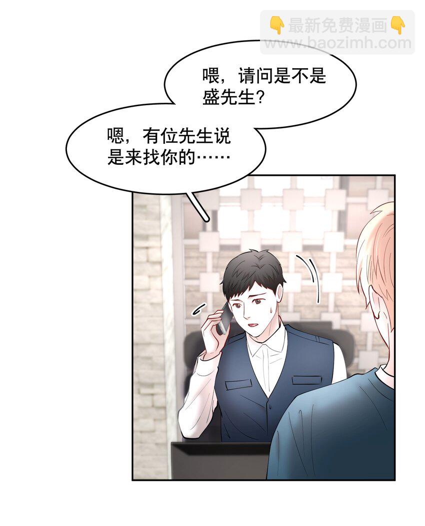 第67章 诱他朝深渊堕去（三）-第84话